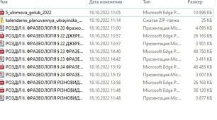 Презентації з української мови, РОЗДІЛ 2. НУШ 5 клас