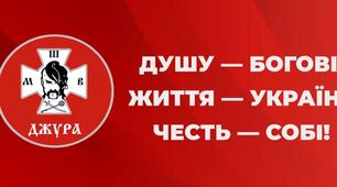 Папка для гуртка "Сокіл" (Джура)  курінь та рої