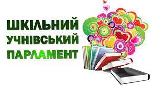 Педагогічна нарада "Упровадження нових технологій у профілактиці шкідливих звичок підлітків учнівським самоврядуванням"