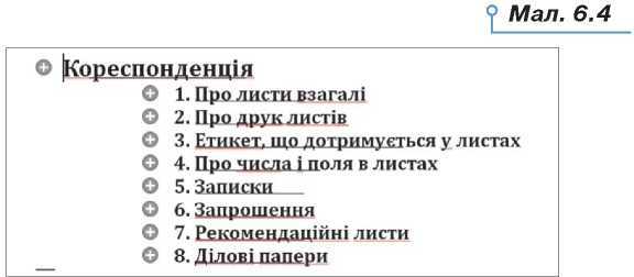 https://uabooks.top/uploads/inf-8-morze-barna-2021/inf-8-morze-barna-2021-123.jpg