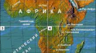 Презентація з географії для 7 класу, яка стане актуальною для підсумку тем "Знайомство з материком Африка. Тектонічна будова, рельєф, корисні копалини""