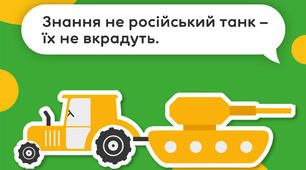 До Дня української мови та писемності