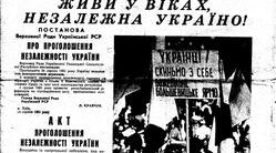 Становлення України як незалежної держави. Україна в 1991 - 1998 роках 