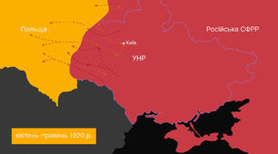 Боротьба за українську державність (1920 - 1921 рр.)