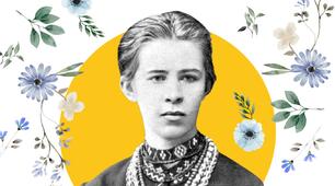 (Копія) Життя і творчість Лесі Українки