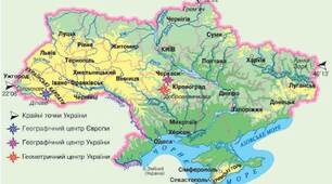 Контрольна робота №2 8 клас : "Географічний простір України"