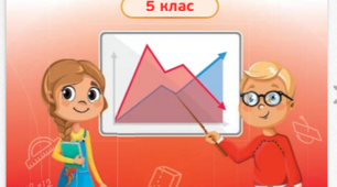 Найпростші геометричні фігури на площині