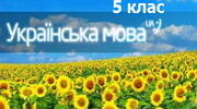 Правопис іменників іншомовного походження