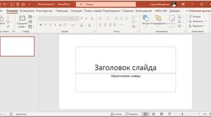  Комп'ютерні презентації