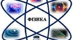 Олімпіада фізика