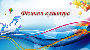 Модуль Футбол