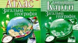 Географічні атласи. Практичне значення карт.