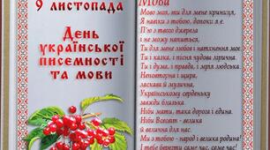 Презентація до Дня української писемності та мови  "Нестор Літописець - батько української історії та словесності”