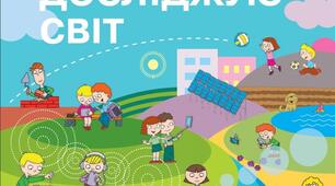 Перевірка знань за 1 чверть