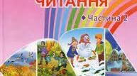 Перевірна робота "Усна народна творчість"