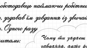 Клітинка на А4, прописи, налаштування рукописних українських шрифтів Calligraphia One, UkrainianBrushScript, Uk_Arbat  та мотиваційний аркуш: Дії з звичайними дробами.