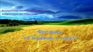 ГеограФІЧНИЙ ВСЮДИХІД