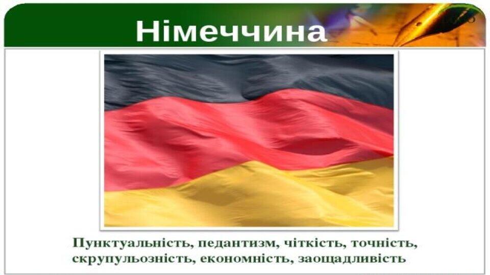 Презентація «Німеччина 5 клас» | Презентація. Німецька мова