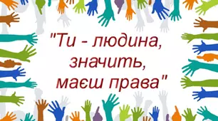 Права та свободи дитини