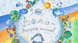 Планета Вода