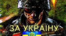Шаблон для написання листа захиснику  "Лист на фронт"