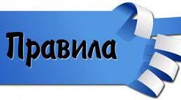 Презентація до уроку із СПО "Правила  користування послугами"