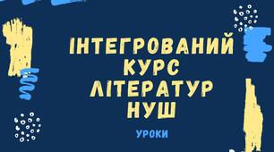 Євген Гребінка. «Лебідь і гуси». Розповідь про життя й байкарську творчість письменника. Своєрідність переосмислення фольклорних мотивів у байках.