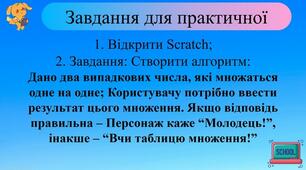 Практична 7: Алгоритм з розгалуженням