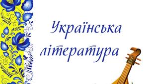 титульні сторінки для календарно-тематичного планування