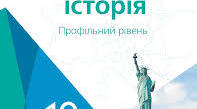 Росія - СРСР, Польща, Чехо-Словаччина в міжвоєнний період (1918-1939)