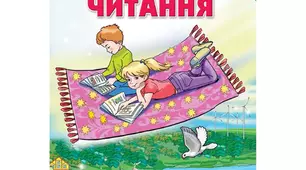 В кожній казці є урок. Вовк та собака. Українська народна казка