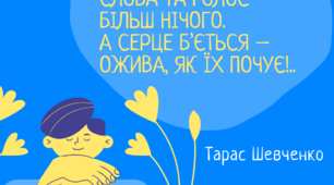 УКРАЇНСЬКА МОВА ЦИТАТИ День мови