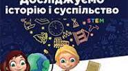 Робочий аркуш з  курсу Історія України 5 клас НУШ на тему: Як зберігають пам'ять про минуле писемні джерела, мова та фольклор