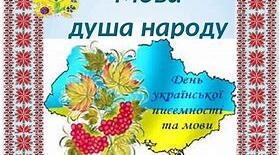 Презентація. "Мова - духовний  скарб народу"