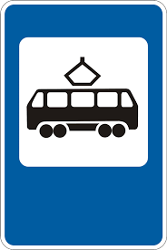 Знак 5.42.1. Пункт зупинки трамвая – ПДР України
