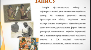 Подвійний запис