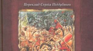 "Слово про похід Ігорів" (скорочений переказ, аналіз, характеристика персонажів, історія написання)