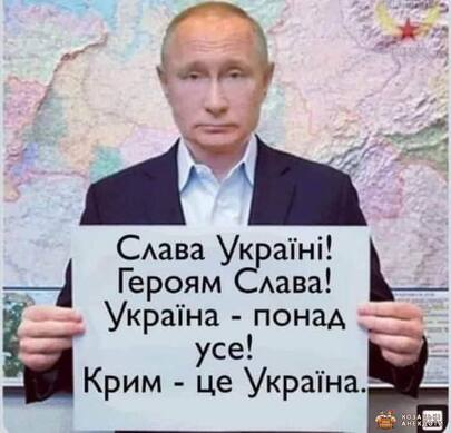 Слава Україні має висіти в російсьх кабінетах!