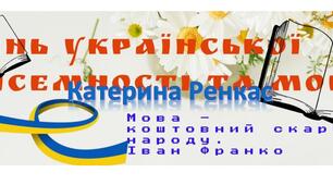 День української писемності та мови.  Розтяжка на 3, 4, 6 сторінках.
