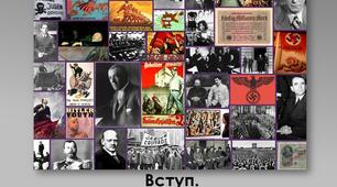 Вступ. Основні тенденції розвитку людства.
