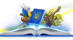 Олімпіада. 9 клас. ІСТОРІЯ