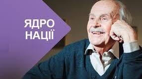 Презентація-захід до Всеукраїнського Дня відповідальності людини
