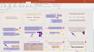 Редагування тексту. Перевірка правопису