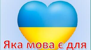 Презентація "Кубик Блума "Рідна мова""
