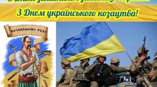 Козацькому роду нема переводу