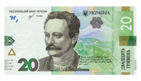20uah