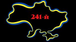 241-й