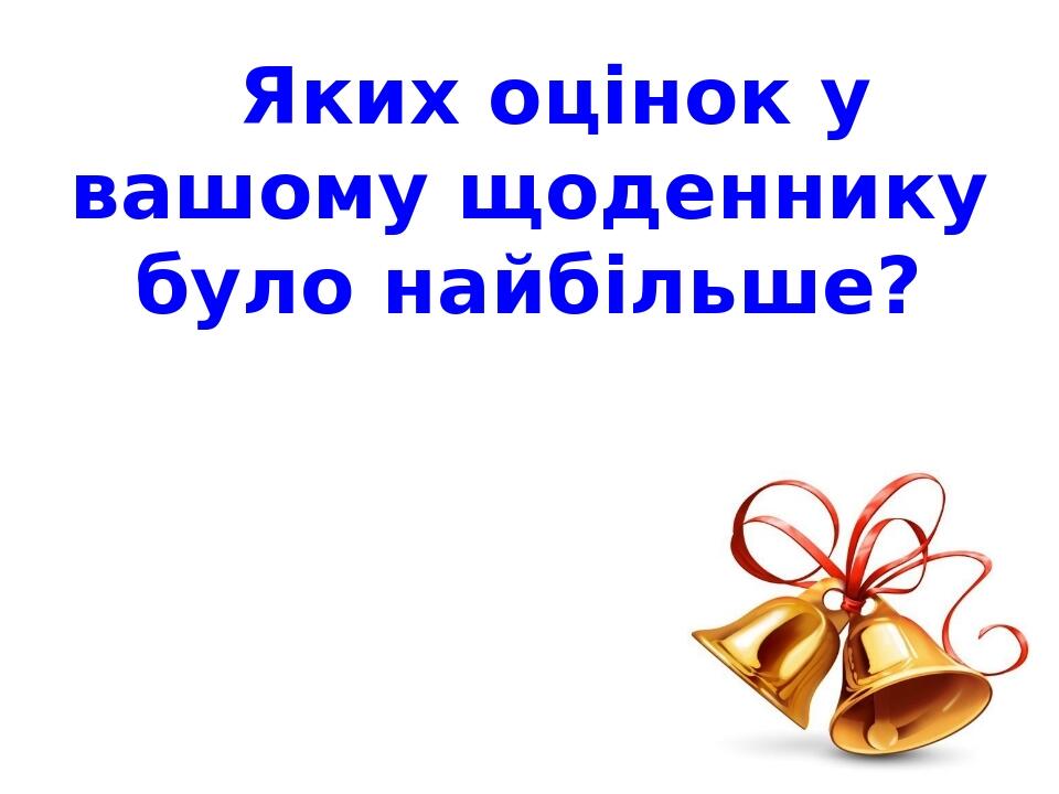 Сценарій випускного для учнів 9 класу | Інші методичні матеріали ...