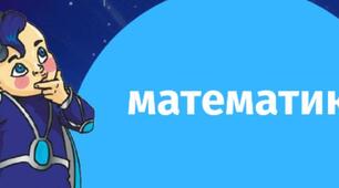 (Копія) 3 клас. Математика . Селфі-аудит №7 Вхідний