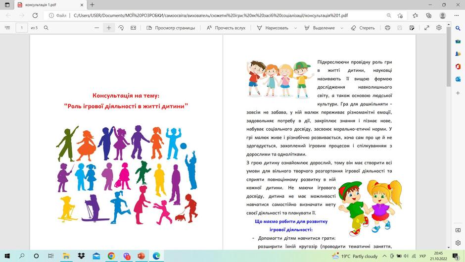 Можливо, це зображення в мультиплікаційному стилі